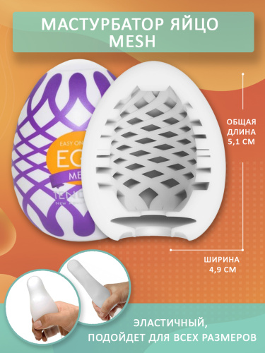 Мастурбатор яйцо "W03 EGG" фото 4