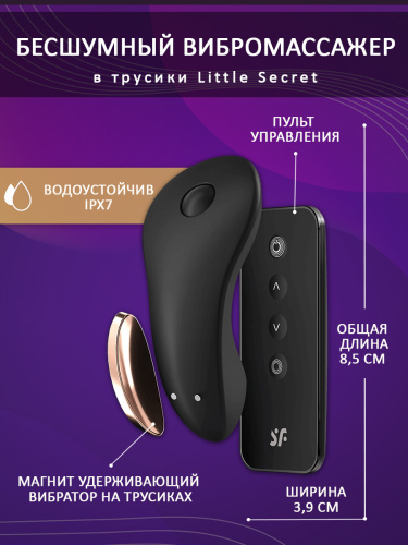Бесшумный вибромассажер в трусики Little Secret фото 3