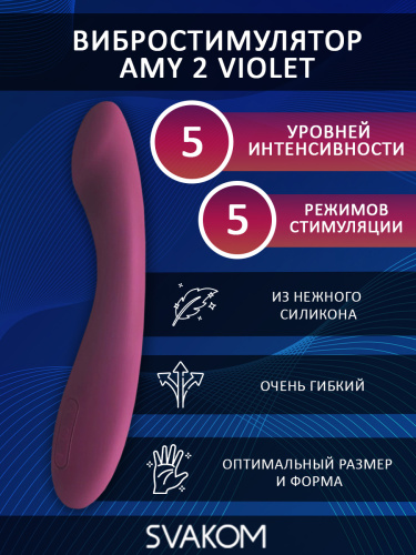 Amy 2 Violet Вибростимулятор со встроенным аккумулятором фото 2