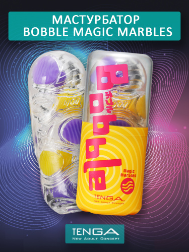 Мастурбатор Tenga Bobble Magic Marbles фото 2