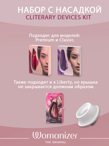 Набор Womanizer Cliterary Devices Kit фото 4