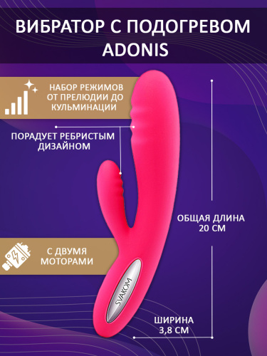 Вагинально-клиторальный вибратор с нагреваемой головкой "Adonis", красная слива SVAKOM фото 3