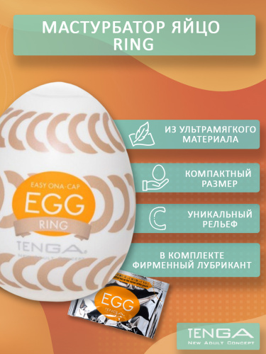 Мастурбатор яйцо "W06 EGG" фото 3