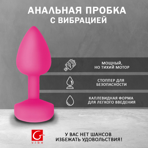 Набор анальная пробка и вибро-кольцо на палец «Gvibe Gkit» фото 3