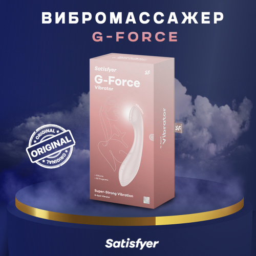 Вибромассажер G-Force (Бежевый) 48642 фото 4