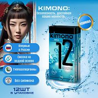 Презервативы KIMONO AQUA 12, ультратонкие