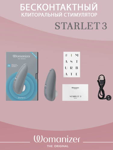 Бесконтактный стимулятор клитора "Womanizer Starlet 3" серый фото 6