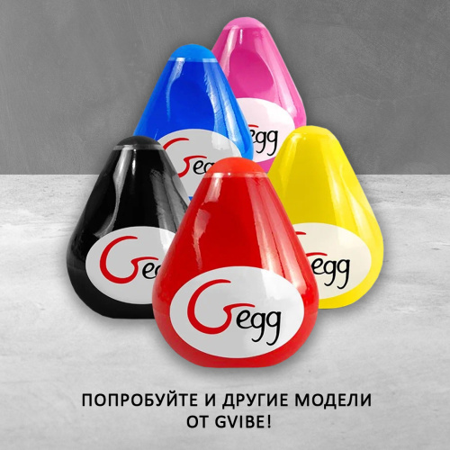 Gvibe Gegg Black - яйцо-мастурбатор, 6.5х5 см. фото 9