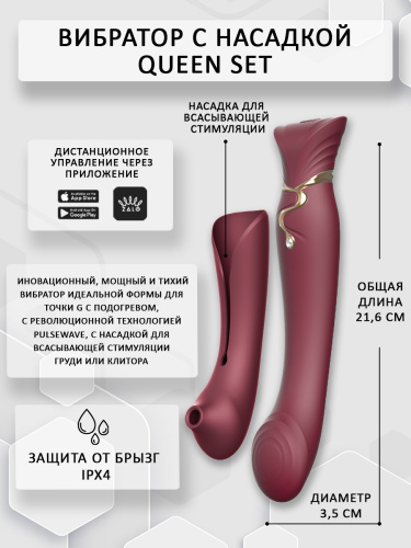 Пульсатор точки G с насадкой, "Queen set", красное вино, Zalo фото 3