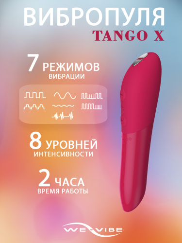 We-Vibe Вибропуля из силикона Tango X, 10 cм, вишнево-красный фото 2