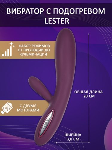 Вибратор с функцией подогрева "Lester", фиолетовый SVAKOM фото 2