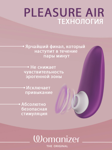 Бесконтактный стимулятор клитора "Womanizer Starlet 3" фиолетовый фото 6