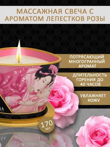 Массажная арома свеча "Aphrodisia. Лепесток розы" 170мл фото 2