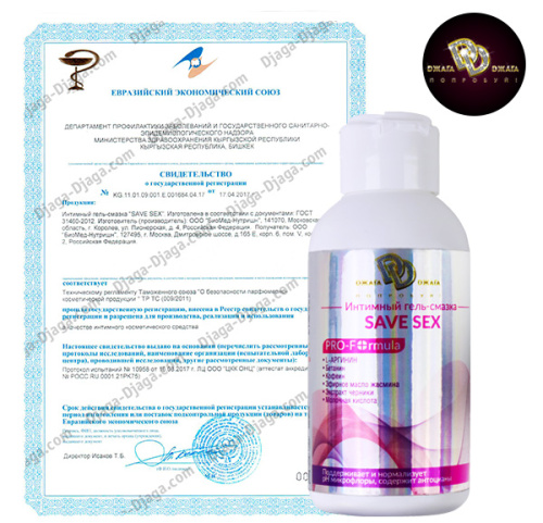 Интимный гель-смазка SAFE SEX 100 мл фото 2