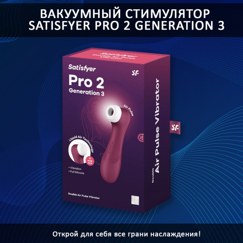 Вакуумный клиторальный стимулятор «Pro 2 Generation 3» с вибрацией фото 4