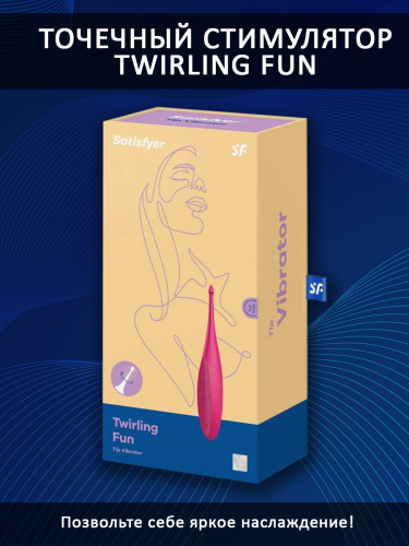 Точечный вибромассажер Satisfyer Twirling Fun, пурпурный фото 6