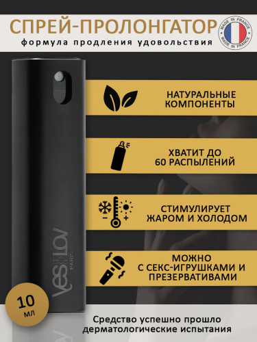Мужской спрей-пролонгатор  Pleasure Prolonging Formula,10 мл фото 4