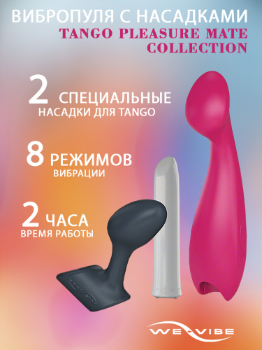 Набор с двумя насадками "We-Vibe Tango Pleasure Mate Collection" фото 2