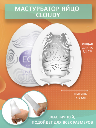 Мастурбатор яйцо "010 EGG"  фото 4