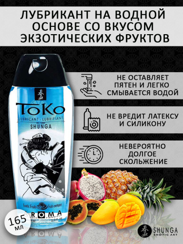 Лубрикант на водной основе "Тoko Aroma", вкус экзотик фрукты 165мл	 фото 3