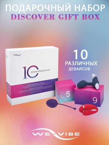 ПОДАРОЧНЫЙ НАБОР WE-VIBE DISCOVER GIFT BOX фото 11