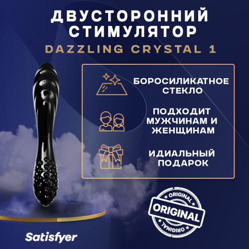 Двухсторонний стеклянный стимулятор Satisfyer Dazzling Crystal 1 45924 фото 2 Двухсторонний стеклянный стимулятор Satisfyer Dazzling Crystal 1 45924 фото 2