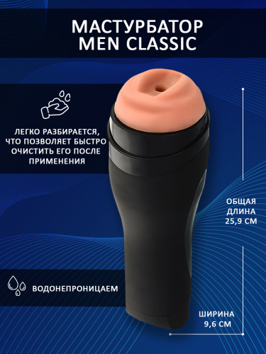 Satisfyer Мастурбатор Men Classic, черный 01753 фото 3