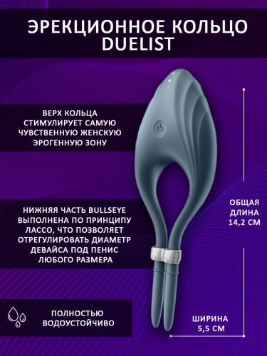 Эрекционное кольцо SATISFYER DUELIST 18447 фото 3