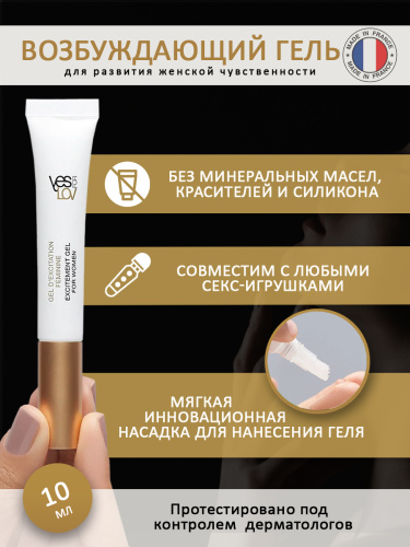 Стимулирующий гель для женщин Excitement Gel for women, 10 г фото 3