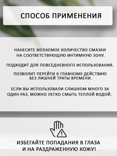 Концентрированный лубрикант "Woman"на силиконовой основе ,30 ml  фото 5