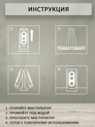 Мастурбатор многоразовый "Flip-lite solid black" фото 9