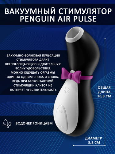 Купить Бесконтактный стимулятор клитора "Satisfyer Pro Penguin" фото 3