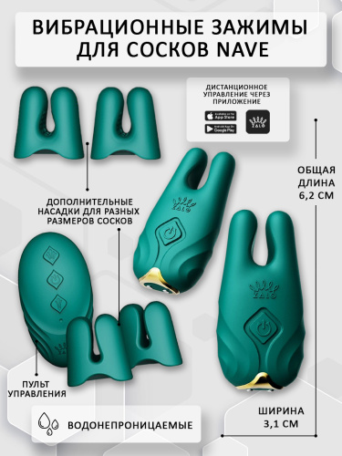 ВИБРАЦИОННЫЕ ЗАЖИМЫ ДЛЯ СОСКОВ ZALO NAVE Green фото 3