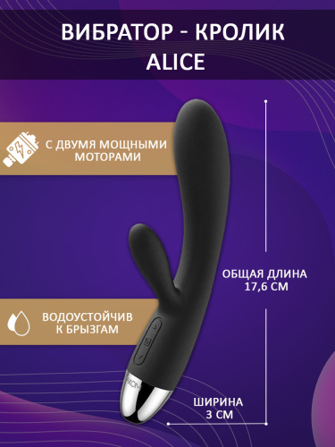 Вибростимулятор черный "Alice" SVAKOM фото 2