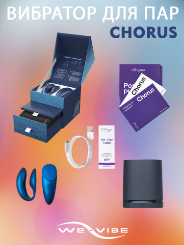 WE-VIBE Chorus Вибратор для пар синий фото 6