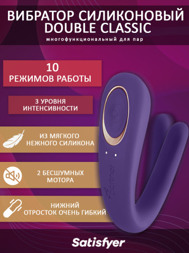 Satisfyer Вибратор силиконовый Partner Single Engine 18.5 см фото 2