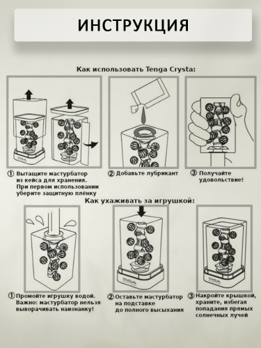 Tenga Мастурбатор Crysta Block, прозрачный фото 6