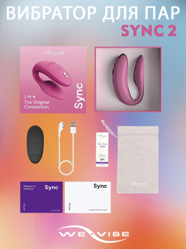 Вибратор для пар We-Vibe Sync 2 розовый фото 7