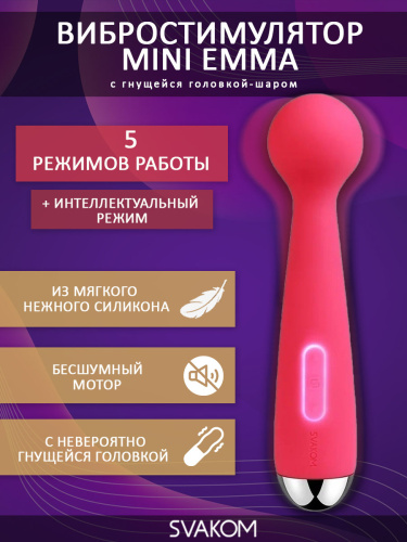 SVAKOM Вибростимулятор Mini Emma с гнущейся головкой-шаром 16.5 см, фиолетовый фото 2