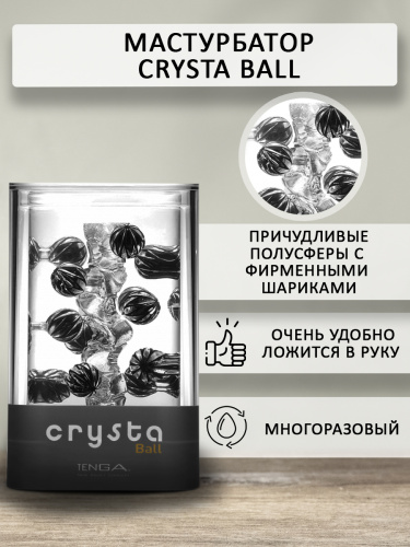 Tenga Мастурбатор Crysta Ball, прозрачный фото 3