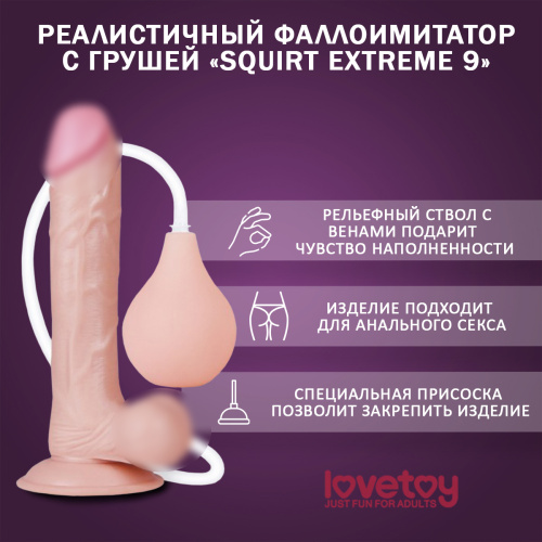 Фаллоимитатор «Squirt Extreme 9» с грушей 116021 LV фото 8
