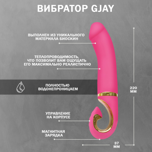 Вагинальный эргономичный вибратор от Gvibe - Gjay фото 4