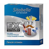 1263-12 SIT Презерватив "Sitabella" Extaz Лихой гетман