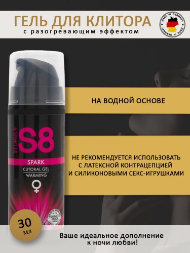 Гель для клитора S8 Spark с разогревающим эффектом, 30 мл фото 3