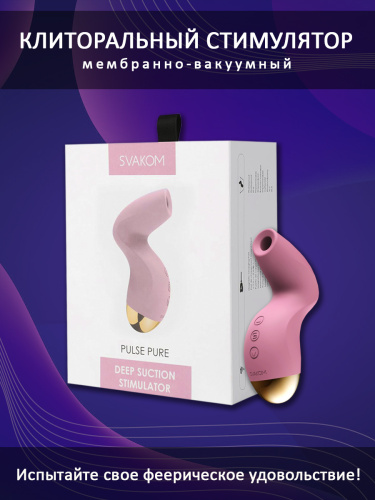 Pulse Pure мембранно-вакуумный клиторальный стимулятор со встроенным аккумулятором фото 7