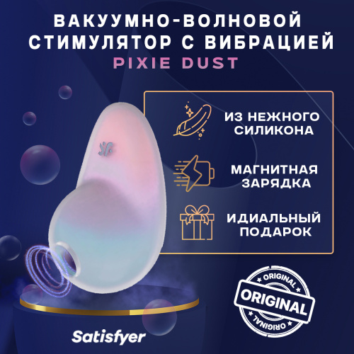 Вакуумно-волновой клиторальный вибростимулятор Pixie Dust (mint/pink) 49724 фото 2