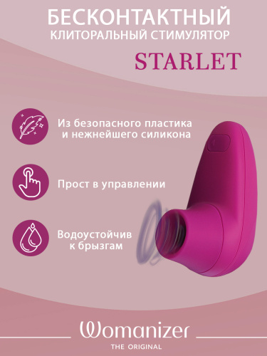 Бесконтактный стимулятор клитора "Womanizer Starlet", фуксия фото 3