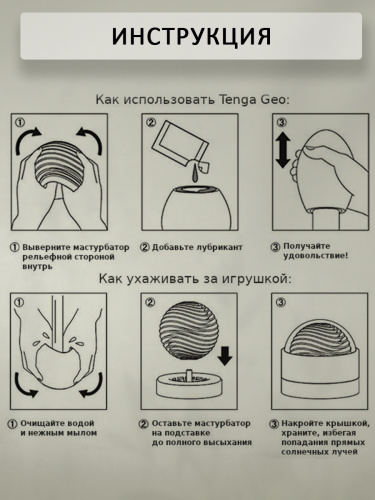 Tenga Мастурбатор Geo Aqua, белый фото 7