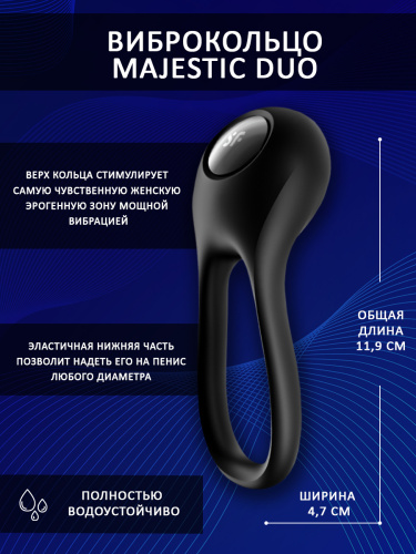 Эрекционное кольцо «Majestic Duo» фото 3