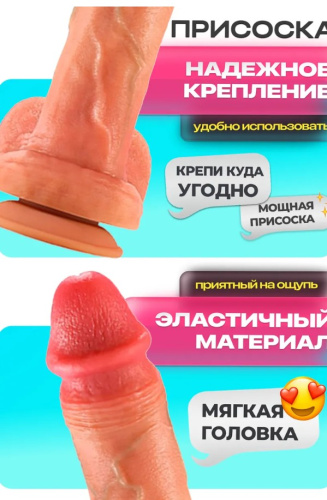Фаллоимитатор реалистичный на присоске 6532 фото 2 Фаллоимитатор реалистичный на присоске 6532 фото 2